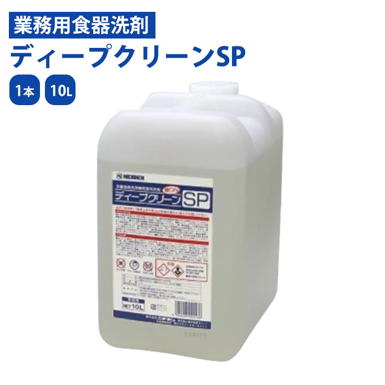 楽天市場】中性洗剤 スキットエース 18kg 1缶 業務用 ニチネン 食器