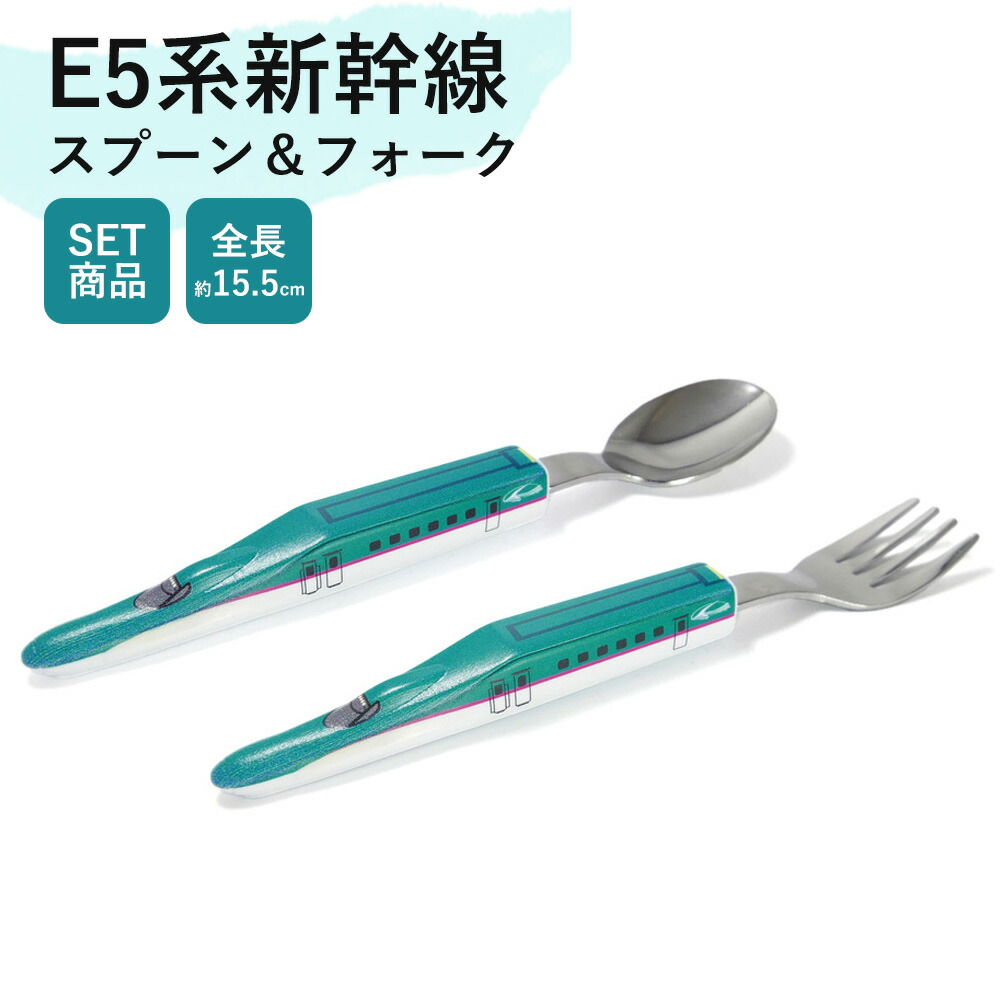 楽天市場】スーパーエクスプレス スプーン セット（9本）【JR関連鉄道