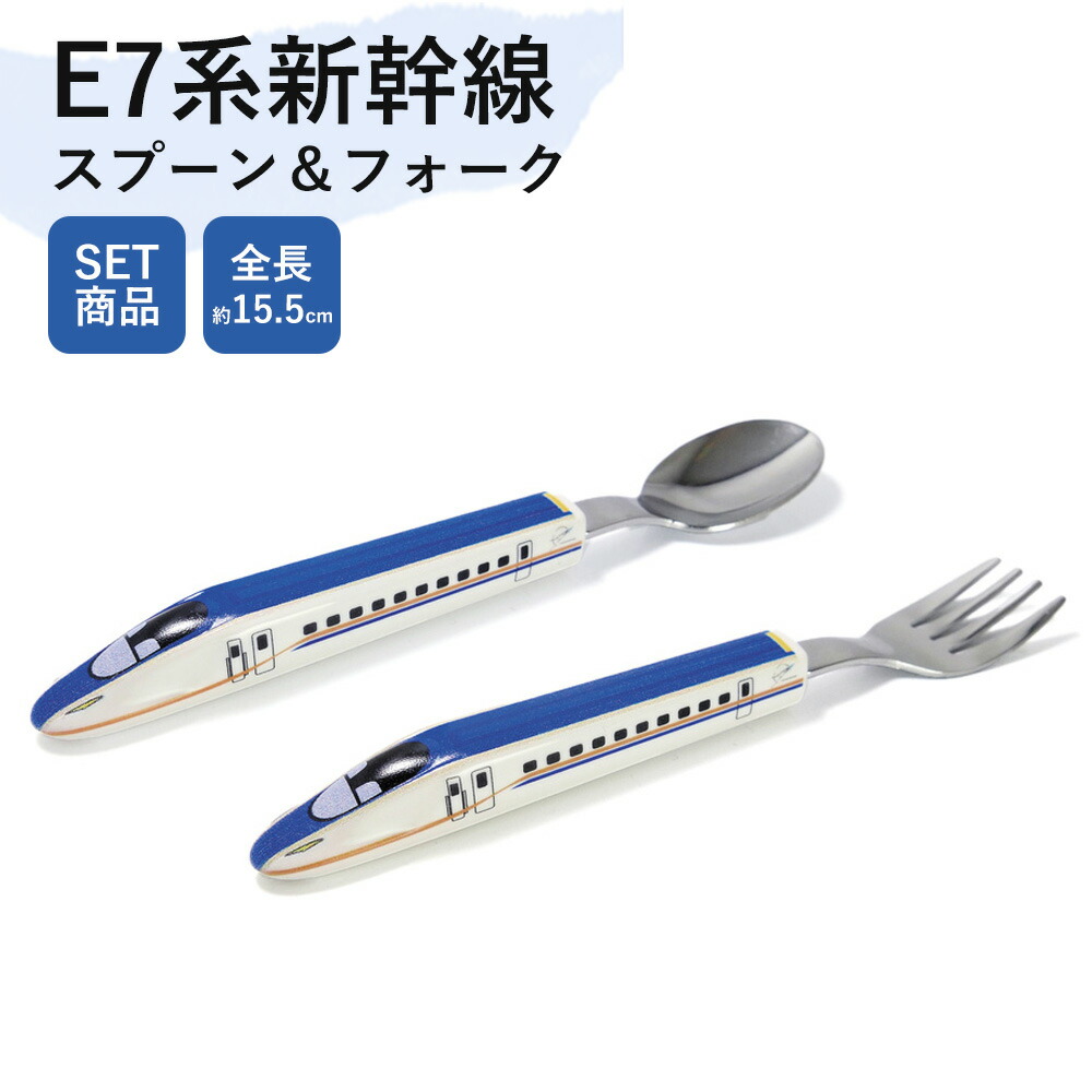 楽天市場】スーパーエクスプレス スプーン セット（9本）【JR関連鉄道