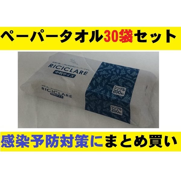 楽天市場】エルヴェール ペーパータオル中判200枚入 1箱35袋入 ペーパタオル 大王製紙 210Ｘ230ｍｍエリエール 食中毒予防 ポイント消化 :  朝日屋セトモノ店 楽天市場店