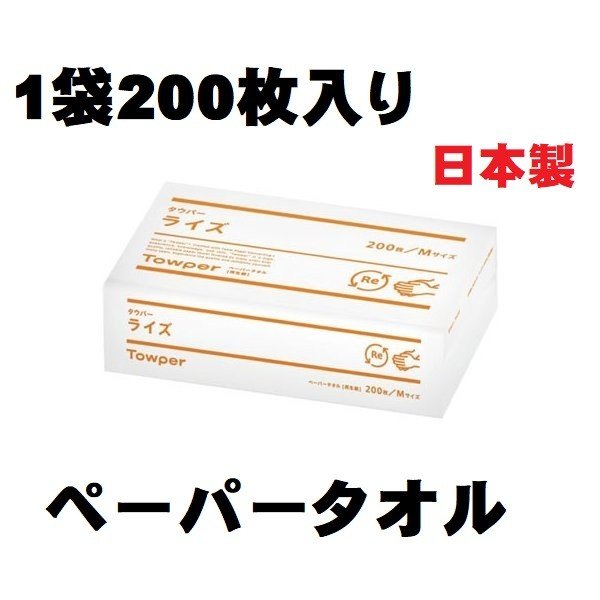 楽天市場】エルヴェール ペーパータオル中判200枚入 1箱35袋入 ペーパタオル 大王製紙 210Ｘ230ｍｍエリエール 食中毒予防 ポイント消化 :  朝日屋セトモノ店 楽天市場店