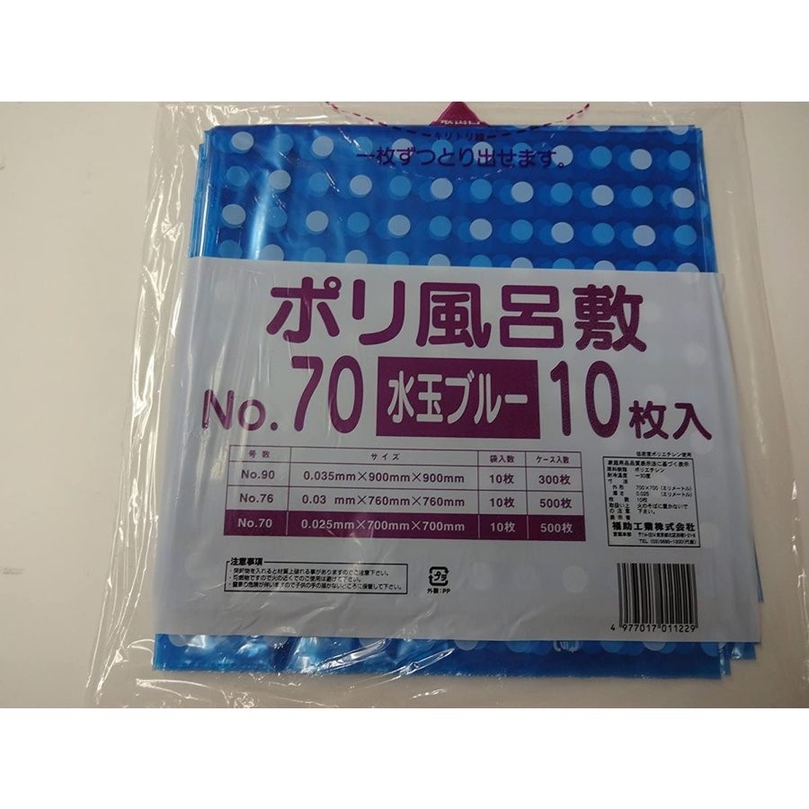 楽天市場】水玉風呂敷 70角 ピンク １袋 10枚入 ポリふろしき フロシキ