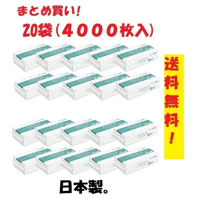 楽天市場】エルヴェール ペーパータオル中判200枚入 1箱35袋入 ペーパタオル 大王製紙 210Ｘ230ｍｍエリエール 食中毒予防 ポイント消化 :  朝日屋セトモノ店 楽天市場店