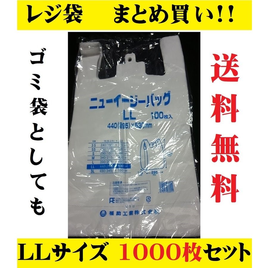 ピンク・ブルー レジ袋 ゴミ袋 LLサイズ 1.000枚 - 通販