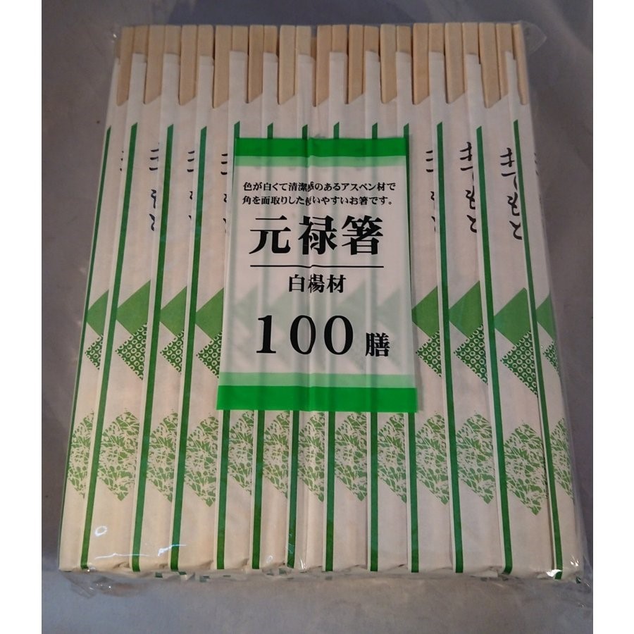 楽天市場】割箸 割りばし50膳 袋入り 元禄箸 アスペン 格子柄 使い捨て箸 端材利用 白楊材 ポイント消化 : 朝日屋セトモノ店 楽天市場店