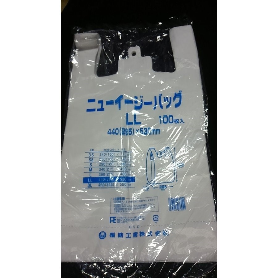 楽天市場】レジ袋 ニューイージーバッグLL １袋100枚入 乳白色 ビニール袋 レジ袋 ゴミ袋 スーパーの袋 使い捨て袋 福助工業 ポイント消化 :  朝日屋セトモノ店 楽天市場店