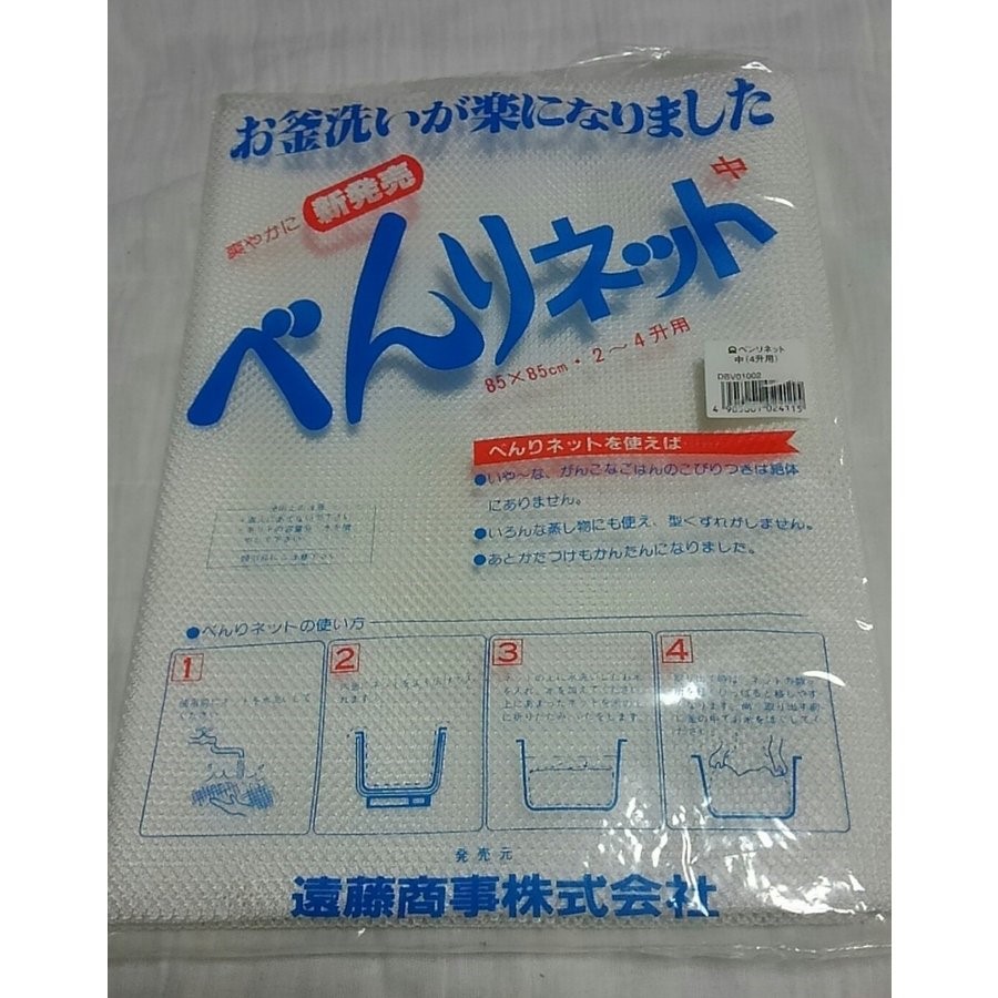【楽天市場】べんりネット 中 2～4升用 ベンリネット 蒸し料理 ご飯ネット 中サイズ 炊飯食品衛生法適合 ライスネット 炊飯用 便利 ごはん