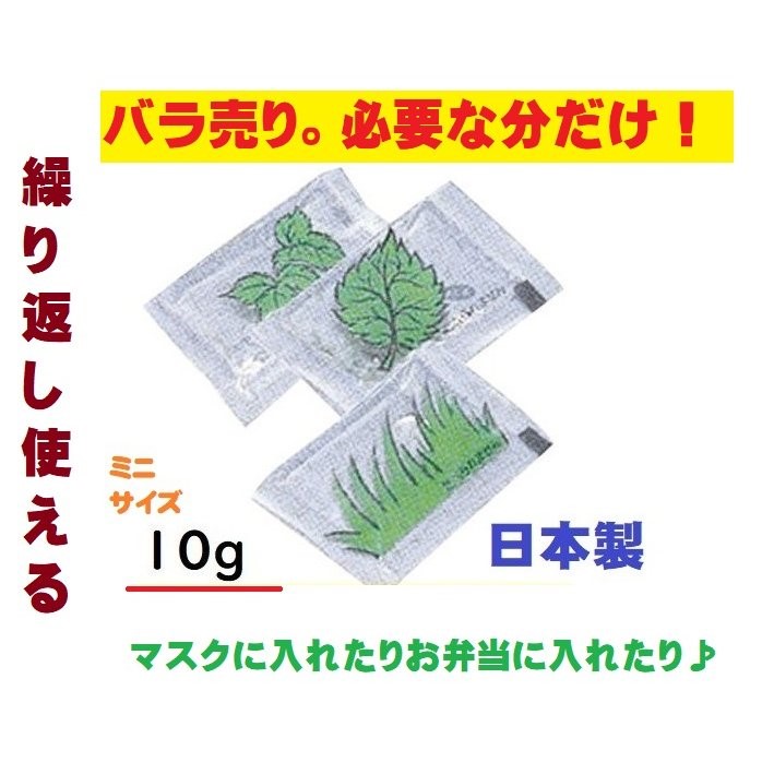 楽天市場】保冷剤 小さい 15個セット 30g マスク 再利用可 キャンプ アウトドア 蓄冷剤 日本製 ポスト投函 送料無料 ポイント消化 :  朝日屋セトモノ店 楽天市場店