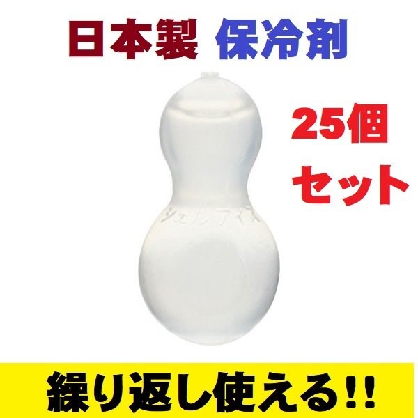 楽天市場】保冷剤 ミニ 15個セット 20g キャンプ マスク 再利用 小さい 蓄冷剤 食中毒予防 ポスト投函 ポイント消化 : 朝日屋セトモノ店  楽天市場店