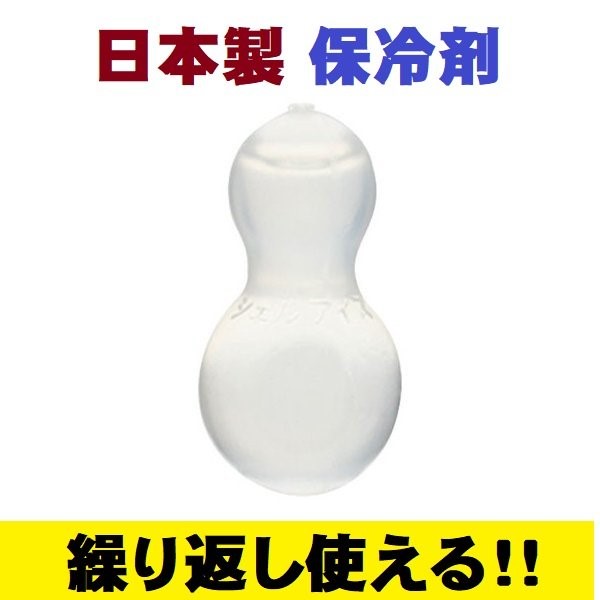 楽天市場】保冷剤 大サイズ I-200 4個セット 200ｇ 蓄冷剤 キャンプ 食中毒予防 熱中症対策 日本製 送料無料 ポイント消化 :  朝日屋セトモノ店 楽天市場店