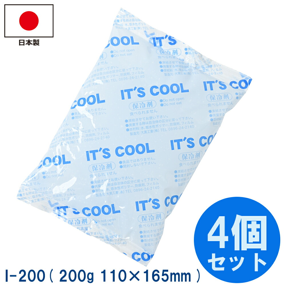 保冷剤 保冷剤 キャッチクール 20~1000g ケース単位 | 業務用・個人用保冷
