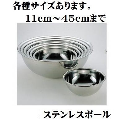 業務用　ステンレスボウル　8個セット 業務用 ステンレスボウル 8個セット