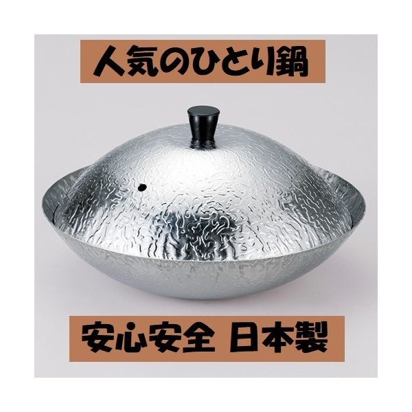 楽天市場】土鍋 7号深鍋 1～2人用 銀峰花三島 日本製 省エネ エコ 直火OK オーブン電子レンジOK 萬古焼 ポイント消化 : 朝日屋セトモノ店  楽天市場店