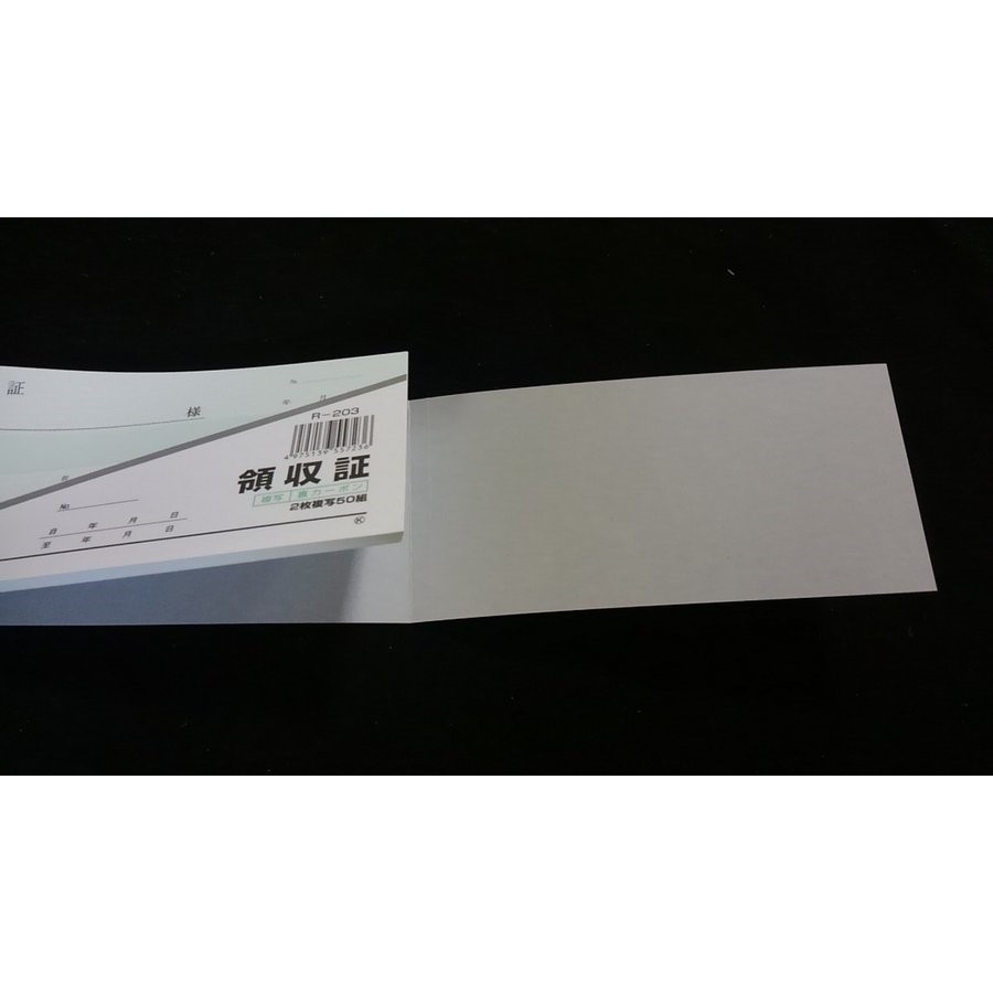 領収証 1冊 領収書 事務用品 伝票MR-203 2枚複写50組