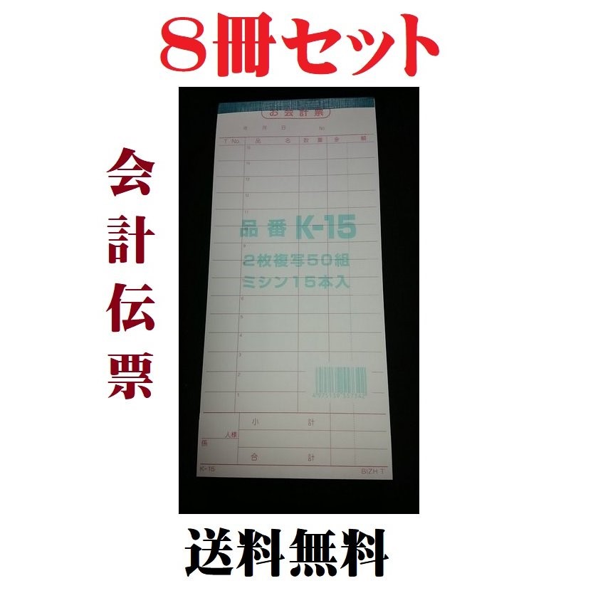 会計伝票 e-style 複写式伝票 E-20A 2枚複写50組 1ケース 10冊×10パック 業務用 送料無料 大規模セール