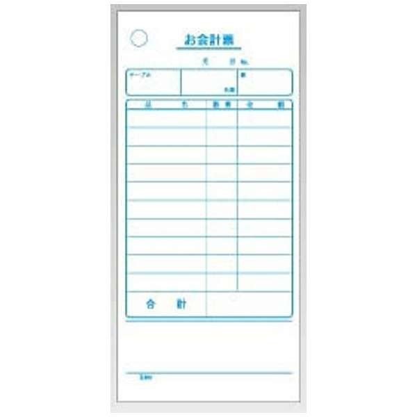 市場 会計伝票 20冊セット 単式100枚10行 事務用品 K403