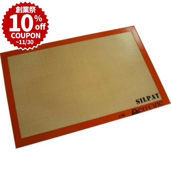 580×380mm フランス製 シルパット フレンチ天板サイズ3枚セット 楽天市場】シルパット フレンチ 580×380 ドゥマール お菓子 : お菓子