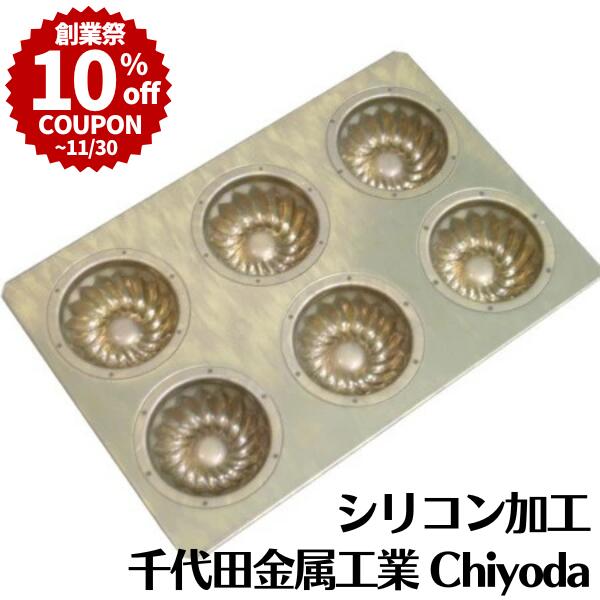 楽天市場】千代田 Sシュトーレン 3連型 シリコンコート chiyoda_