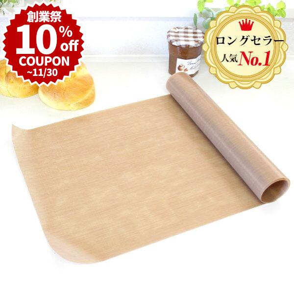 楽天市場】＼創業祭 10%OFFクーポン／ 【日本製】オーブンシート NEW