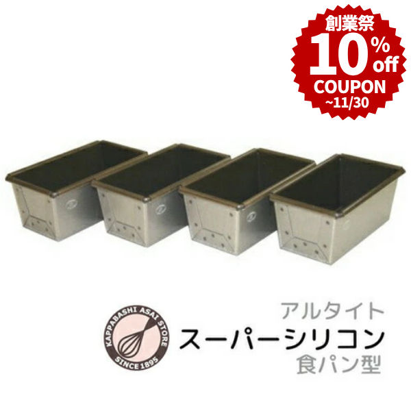 楽天市場】＼創業祭 10%OFFクーポン／ アルタイトスーパーシリコン