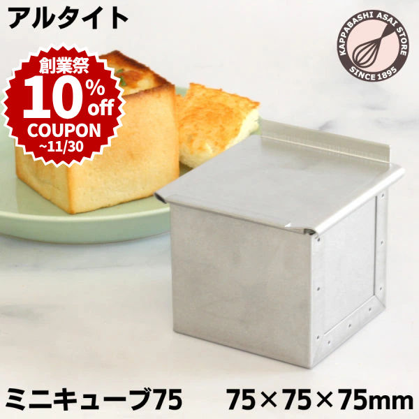 シリコン加工ワンローフ型 食パン型（フタなし） １６個 シリコン加工ワンローフ型 食パン型（フタなし） 16個 楽天市場