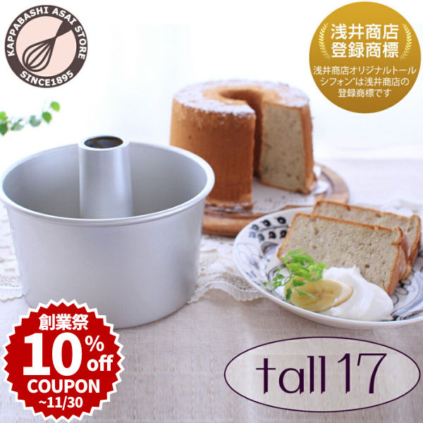 楽天市場】＼創業祭 P10倍☆10%OFFクーポン／ シリコン加工 二段