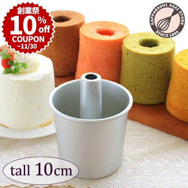 楽天市場】シフォンケーキカバー ケーキドーム ディスプレイドーム お