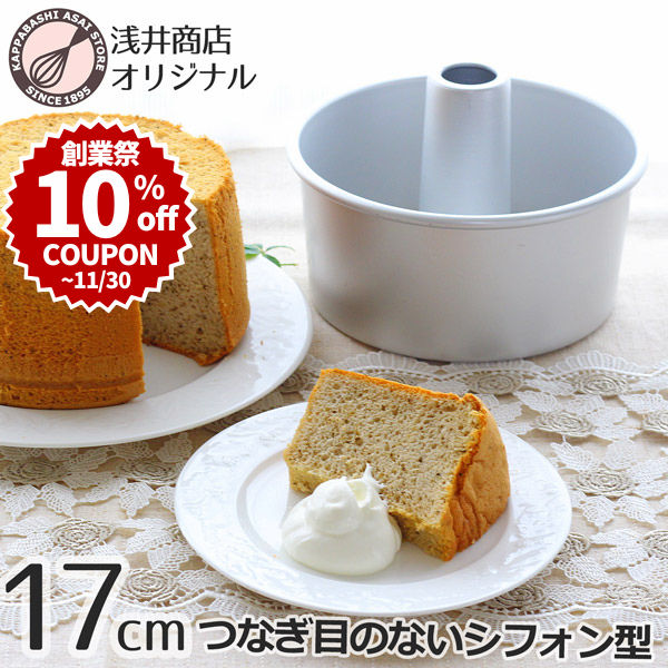 楽天市場】＼創業祭 10%OFFクーポン／ パウンドケーキ型 20cm ベイク