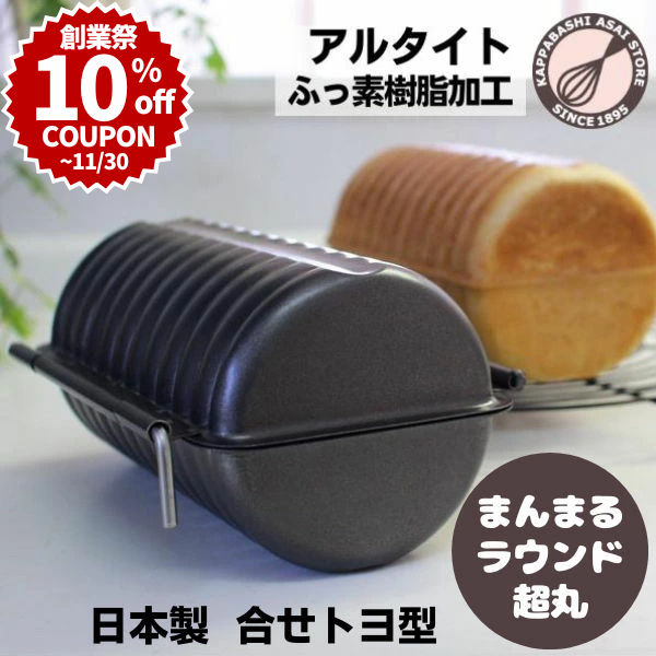 ととちゃんさま専用 パン焼き合わせウェーブ パン 4個 ととちゃんさま