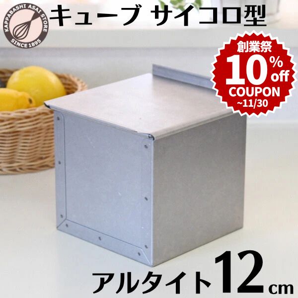 CA40 食パン型 フタ付き 1斤 3連結 トレイ のし台 セット まとめ CA40