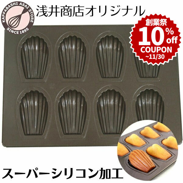 フィナンシェ型　25個取　中古品 フィナンシェ型 25個取 中古品 2025年最新】Yahoo!オークション