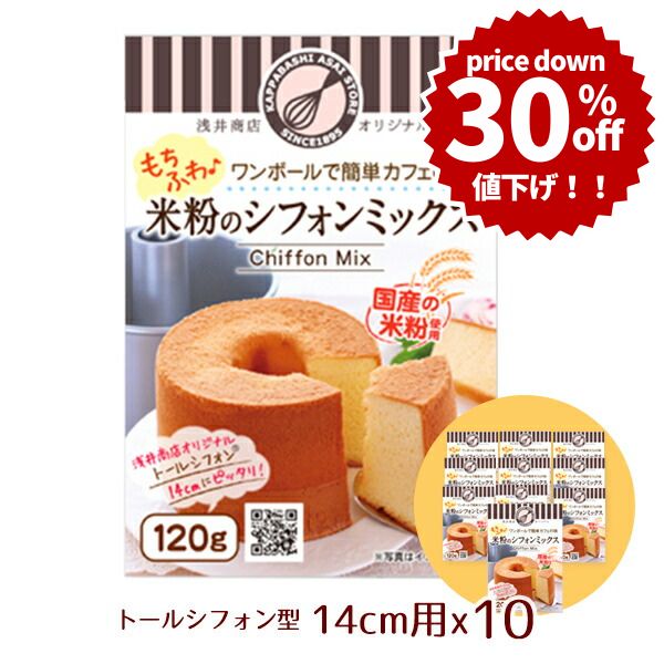 ★シフォンケーキ(選べる13個セット)おまけ付き シフォンケーキ詰合せ・13個セット | 福岡県川崎町 | ふるさと