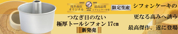 楽天市場】 ブランド別 > 富士ホーロー ベイクウェアーシリーズ : かっぱ橋 浅井商店 製菓製パン道具