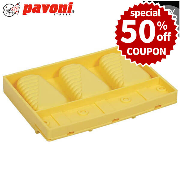 PAVONI シリコン型 楽天市場】【50%OFFクーポン付き】パボーニ シリコン型 シリコン
