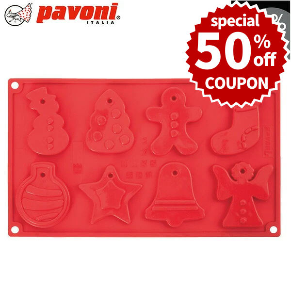 楽天市場】【50%OFFクーポン付き】パボーニ シリコン型 インザウッド