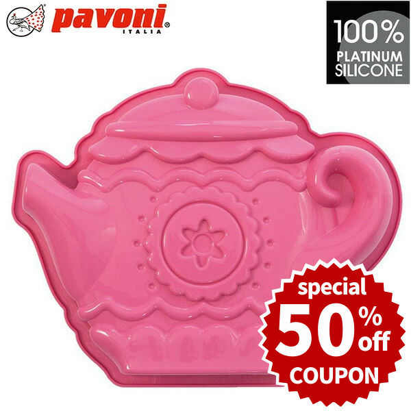 楽天市場】【50%OFFクーポン付き】パボーニ シリコン型 アニマル 3匹