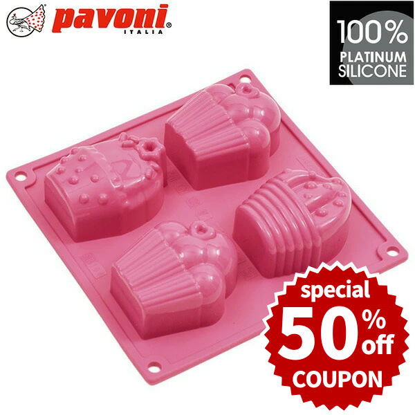 楽天市場】【50%OFFクーポン付き】パボーニ シリコン型