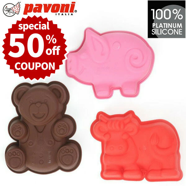 楽天市場】【50%OFFクーポン付き】パボーニ シリコン型 シリコン
