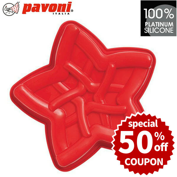 Pavoni シリコン洋菓子型 PX4307 fr063_01.jpg