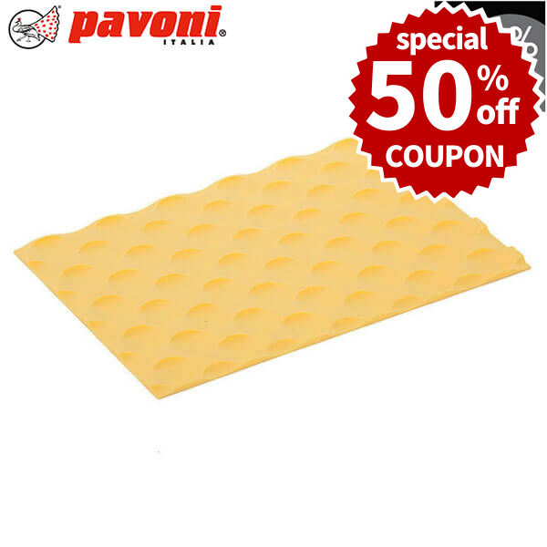 Pavoni シリコン洋菓子型 PX4307 楽天市場】【50%OFFクーポン付き】パボーニ シリコン型