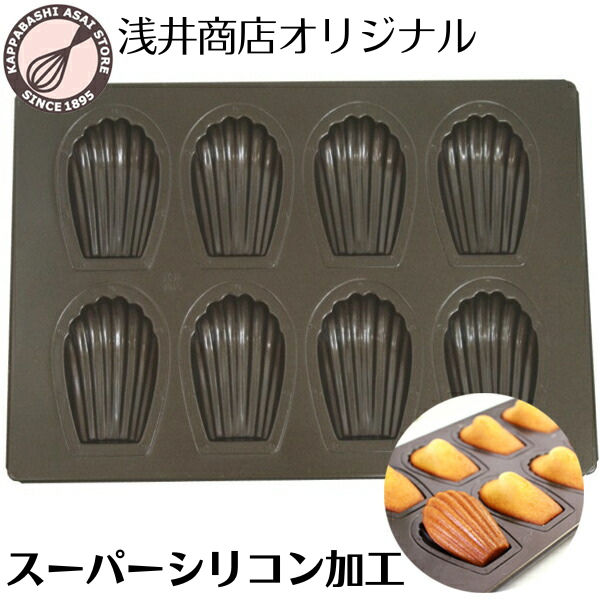 千代田金属 シェル×2、マドレーヌ×1 楽天市場】千代田金属 シリコン 加工 貝 小 シェル ミニ