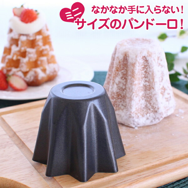 楽天市場】Black クグロフ型 大 ググロフ : かっぱ橋 浅井商店 製菓製