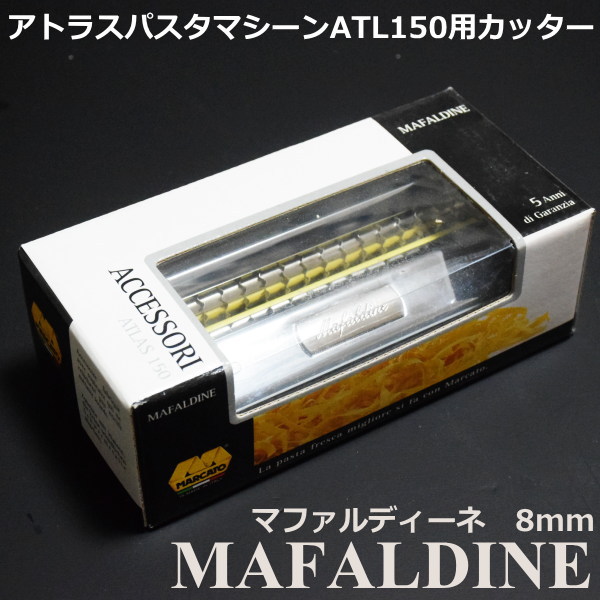 【楽天市場】【10%OFF創業祭クーポン】MARCATO(マルカート)社 手動式パスタマシーン ATLAS(アトラス) ATL150 : かっぱ橋  浅井商店 製菓製パン道具