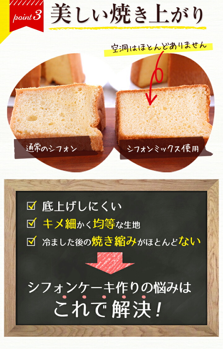 【1/24(水)日替わりランチタイムサービス商品!】【3個で2個分のお値段】【お一人様何点でも可!】浅井商店オリジナルワンボールで簡単カフェの味モチふわ♪米粉シフォンミックストールシフォン14cm用(120g)
