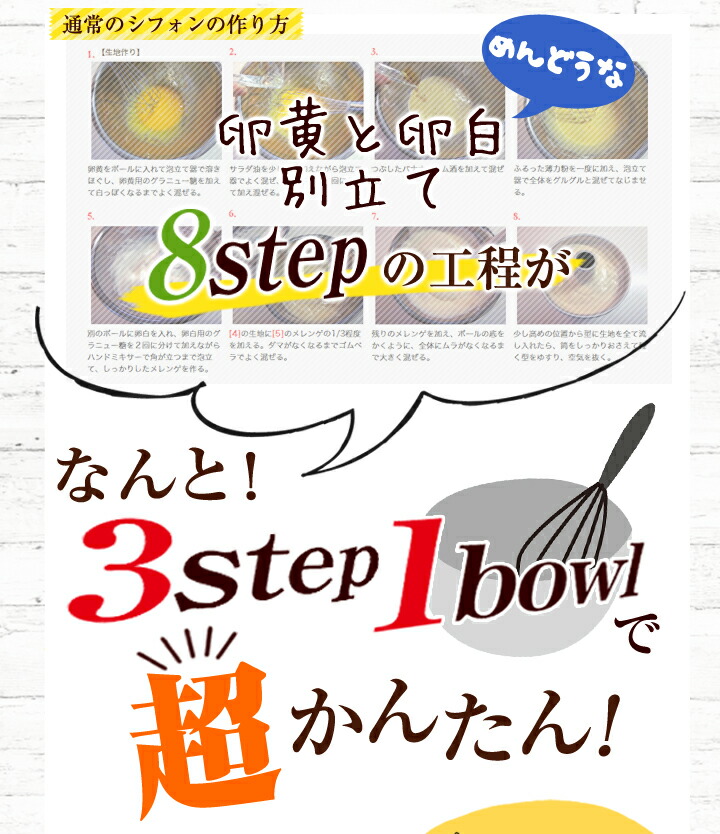 【1/24(水)日替わりランチタイムサービス商品!】【3個で2個分のお値段】【お一人様何点でも可!】浅井商店オリジナルワンボールで簡単カフェの味モチふわ♪米粉シフォンミックストールシフォン14cm用(120g)