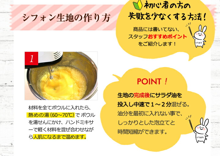 【1/24(水)日替わりランチタイムサービス商品!】【3個で2個分のお値段】【お一人様何点でも可!】浅井商店オリジナルワンボールで簡単カフェの味モチふわ♪米粉シフォンミックストールシフォン14cm用(120g)