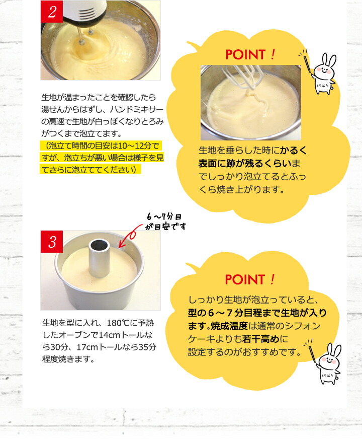 【1/24(水)日替わりランチタイムサービス商品!】【3個で2個分のお値段】【お一人様何点でも可!】浅井商店オリジナルワンボールで簡単カフェの味モチふわ♪米粉シフォンミックストールシフォン14cm用(120g)