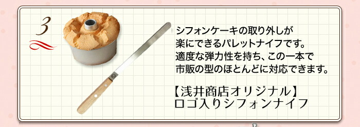 浅井商店オリジナル 人気のトールシフォン型 ワッフルメーカー 浅井商店ハンドミキサー付き シフォンケーキ手作りセット お菓子 17cm 8点セット かっぱ橋 スリムパウンド あわせてお得 人気が高い