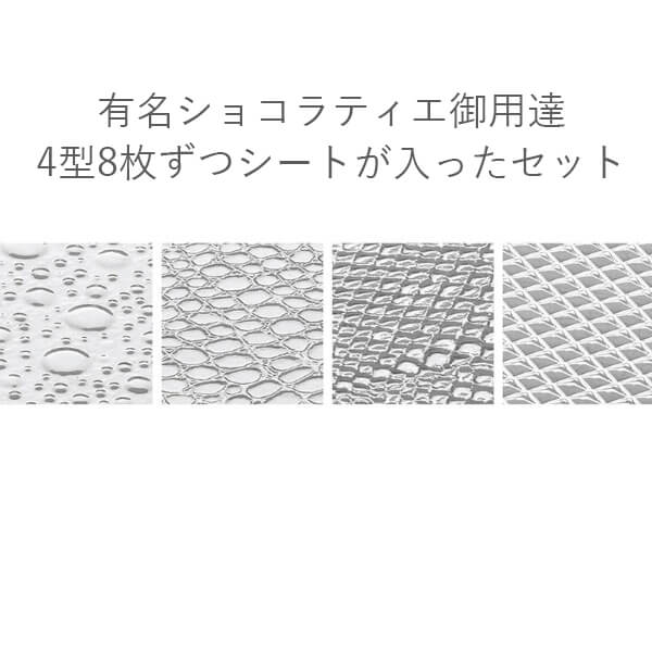 50 Off 楽天デパートメントストアsale パボーニ チョコレート飲料飲料レート様式pavoni チョコ腰掛御先棒一式1 チョコ型 シリコーン型 美しい 洋菓子型 焼型 製菓道具 バレンタインchoco Strkit1 バレンタイン 白妙デー 手作り Cannes Encheres Com
