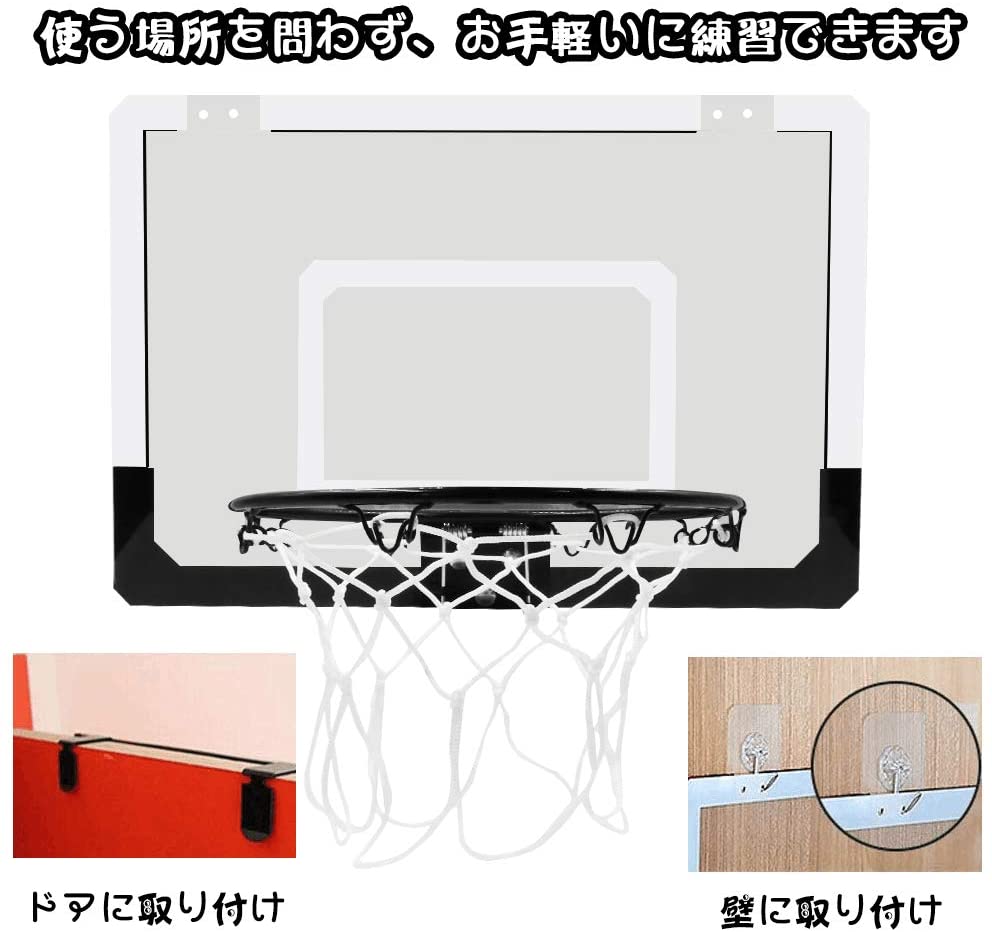 バスケットゴール 子供用 ドア掛け式と壁掛け式 壁取り付 45 ミニバスケットボード玩具 家庭室内 屋外 30